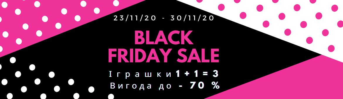 Супер предложение Игрушки до – 70% Black Friday