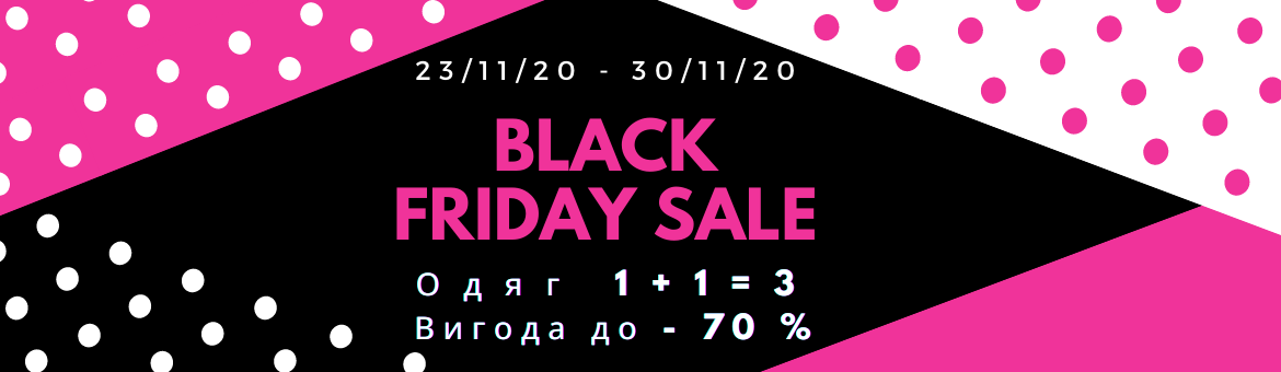 Супер предложение Детская одежда до – 70% Black Friday