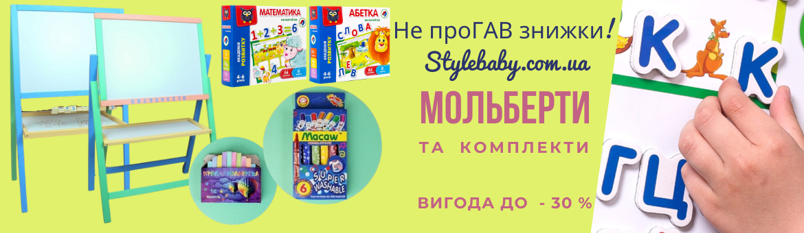 Детский деревянный двухсторонний мольберт – творчество, учеба и развитие ребенка дома