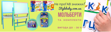 Дитячий дерев'яний двосторонній мольберт - творчість, навчання та розвиток дитини вдома