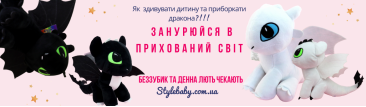 Оригинальные игрушки: Дракон Беззубик и его подружка Белая Фурия Оригинальные игрушки: Дракон Беззубик и его подружка Белая Фурия