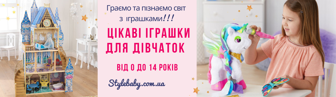 Кращі підказки для покупкі ляльок, лялькових будиночків та м'яких іграшок в інтернет магазині