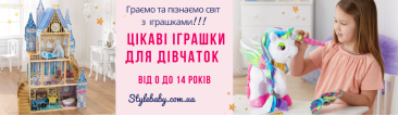Кращі підказки для покупкі ляльок, лялькових будиночків та м'яких іграшок в інтернет магазині