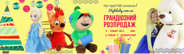 Як правильно вибрати м'яку плюшеву іграшку для дитини