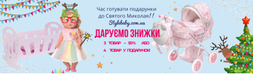 Коляски для ляльок - великий вибір товарів в інтернет магазині Style Baby