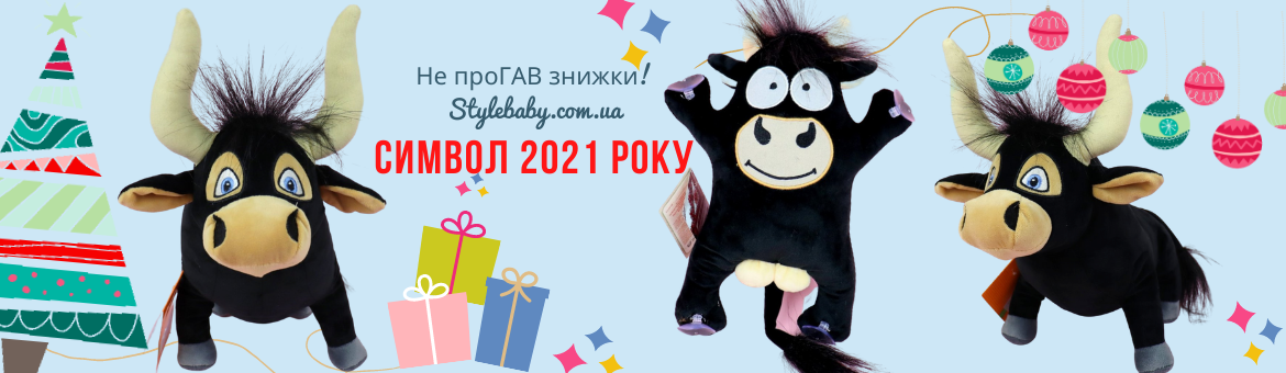 Мягкая игрушка Бык − Символ Нового Года 2021
