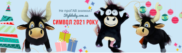 Мягкая игрушка Бык − Символ Нового Года 2021 Мягкая игрушка Бык − Символ Нового Года 2021