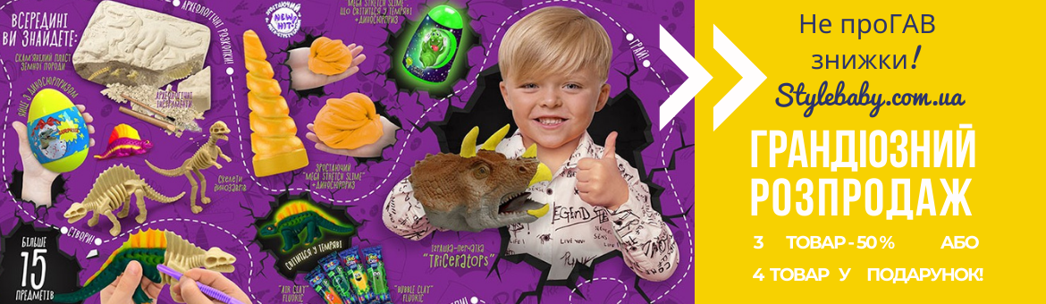 «Dino Surprise Box» − это Подарок мечта для мальчика