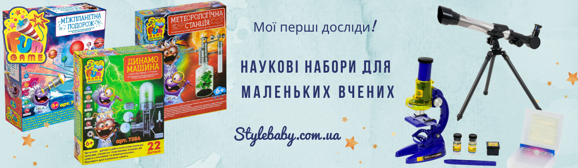Наукові досліди для дітей і навчання на основі STEM