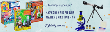 Наукові досліди для дітей і навчання на основі STEM