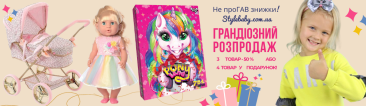 Як скласти Подарунковий Новорічний комплект іграшок для дівчаток