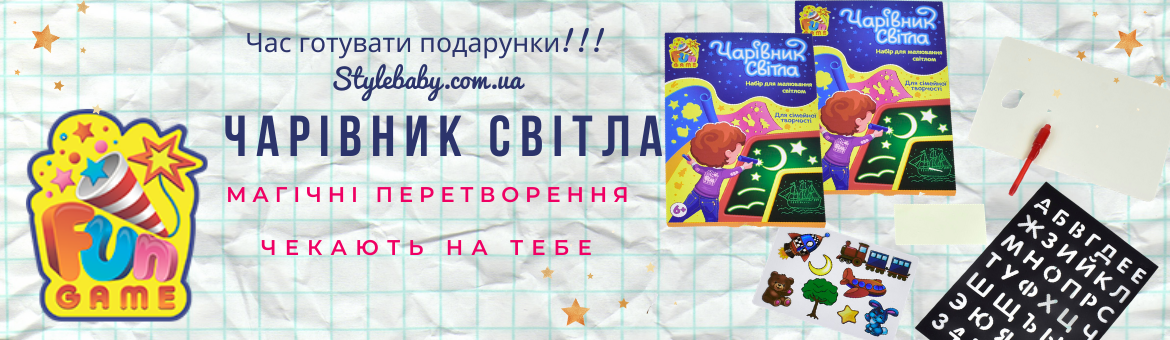 Пориньте у світ магії за допомогою чарівного набору "Малюємо світлом"