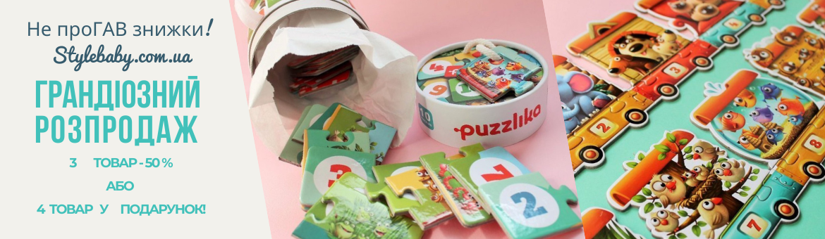 Выбирайте пазлы для малышей бренда PUZZLIKA