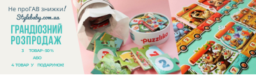 Обирайте пазли для малюків бренду PUZZLIKA Обирайте пазли для малюків бренду PUZZLIKA