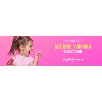 Безопасные покупки детских товаров на сайте Stylebaby.com Безопасные покупки детских товаров на сайте Stylebaby.com