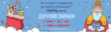 Время подарков ко дню Святого Николая Время подарков ко дню Святого Николая