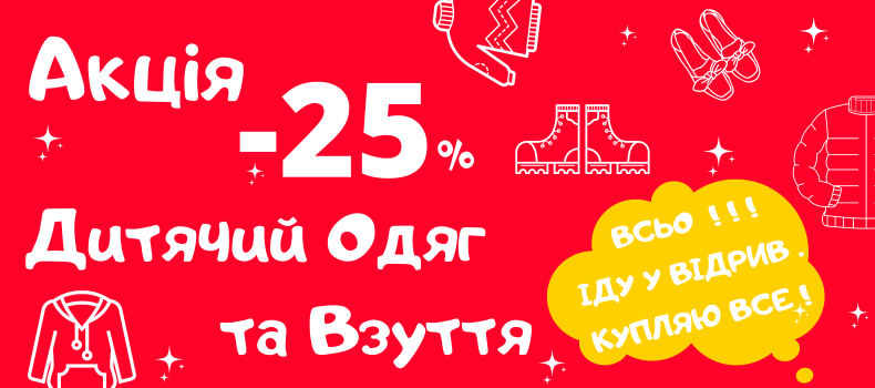 дитячий магазин Style Baby