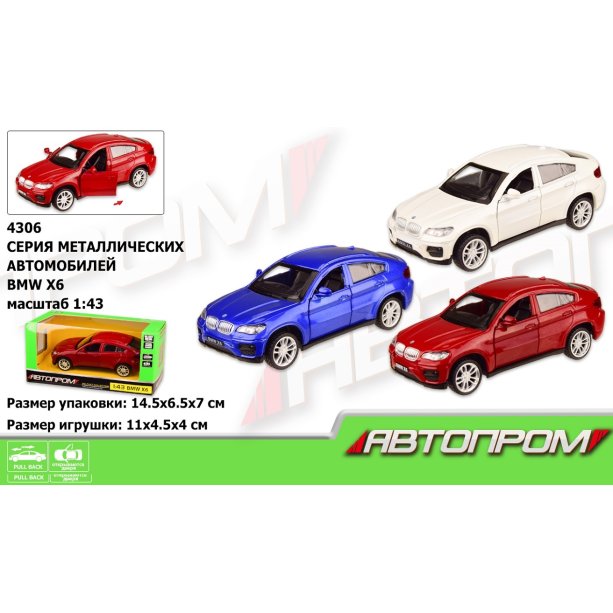 Машина металл Автопром, 1:43 BMW X6, открываются двери, коробка 14,5*6,5*7 см KM4306M