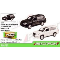 Машина метал Автопром, 1:43 Lexus LX570, відкриваються двері, коробка 14,5 * 6,5 * 7 см