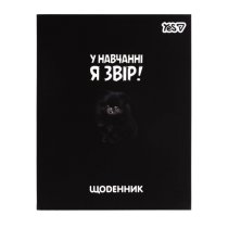 Щоденник для школи Yes Beastmode інтегральна тверда обкладинка, А5, 40 аркушів