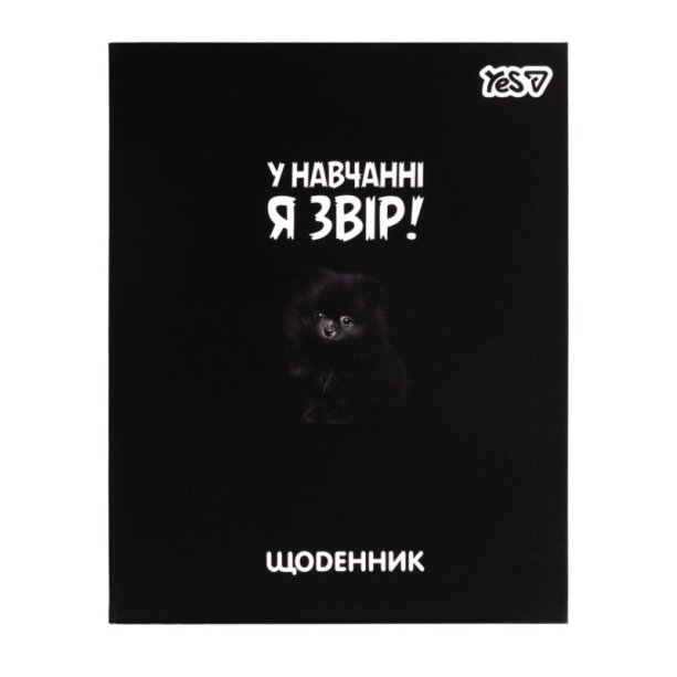 Щоденник для школи Yes Beastmode інтегральна тверда обкладинка, А5, 40 аркушів