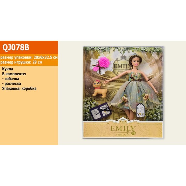 Кукла Emily с питомцем и расческой, шарнирная, коробка 33*28*6 см KMQJ078B