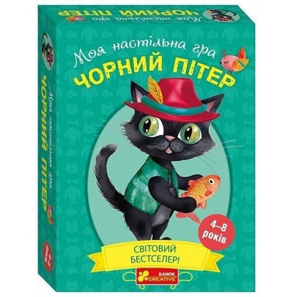 Моя настольная игра Черный Питер тм Ранок-креатив 10120205У