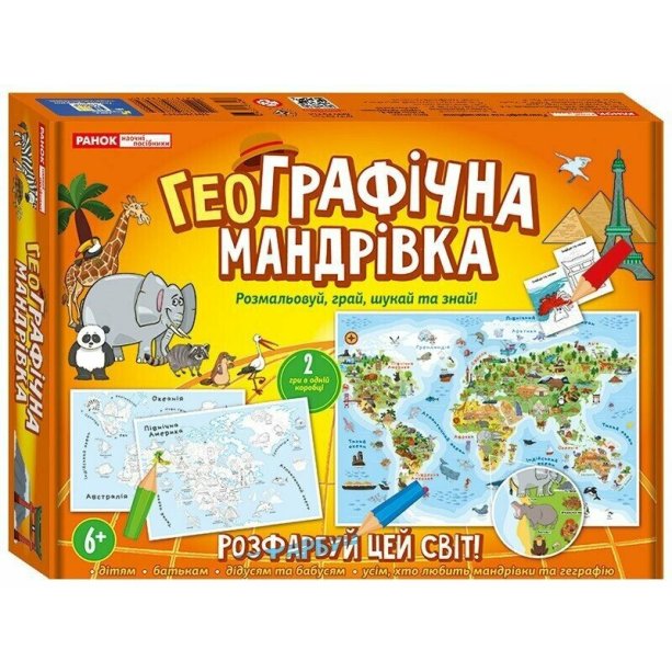 Настольная познавательная игра Географическое путешествие 10120191У