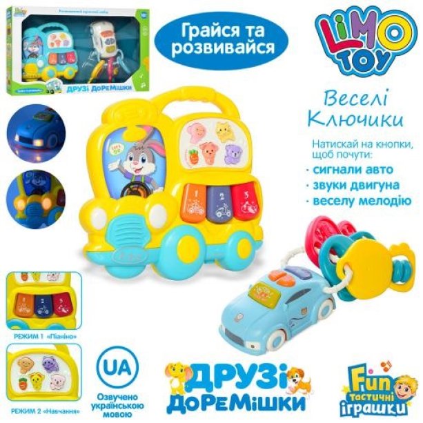 Набор игровой пианино, машинка, брелок, музыка, украинские стихи, свет, в коробке 34-21-7 см KMFT0027