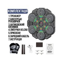 Електронний музичний бокс-тренажер з Bluetooth, 9 режимів швидкості рукавички та мішень