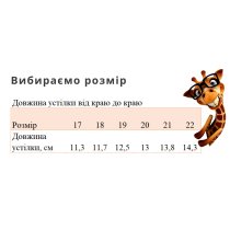 Розовые кроссовки для девочки Томм