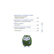 Книга Сказочный мир зимы ЧАР003
