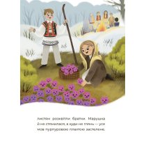 Книга Сказочный мир зимы ЧАР003