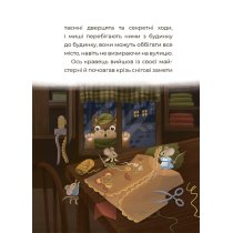 Книга Сказочный мир зимы ЧАР003