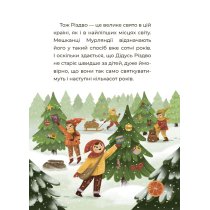 Книга Сказочный мир зимы ЧАР003