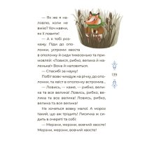 Книга Сказочный мир зимы ЧАР003