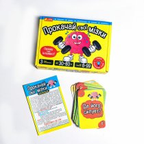 Настольная игра, Прокачай свои мозги 10100642У