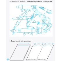 Прописи с калькой, 1 класс, К букварю И,В, Цепной, Н,О, Воскресенской, в 2-х частях, часть 1 Н901134У