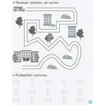 Прописи с калькой, 1 класс, К букварю И,В, Цепной, Н,О, Воскресенской, в 2-х частях, часть 1 Н901134У