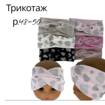 Стильная детская повязка солоха с узлом для девочки