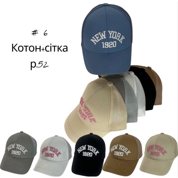 Детская кепка с сеткой New York, размер 52