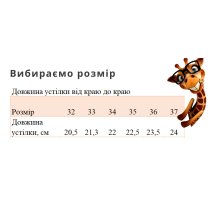 Чёрные кроссовки для детей с белой подошвой Томм