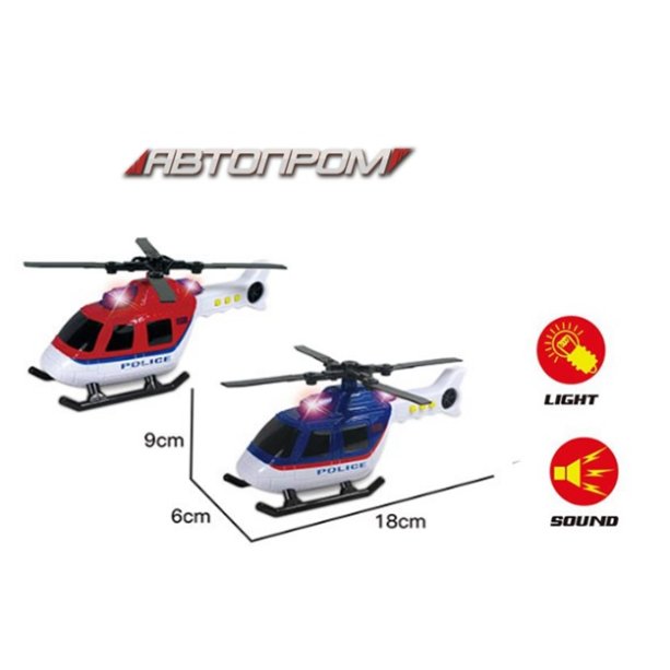 Вертолет Автопром батарейки, светится, звук, коробка 21*13*11 см KM7995
