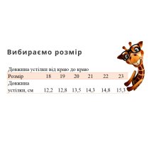 Дитячі легкі босоніжки для хлопчиків із відкритим носком і закритою п’яткою Tomm серія Перші кроки