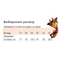 Пудровые кроссовки для девочки тм Том.м