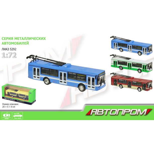 Троллейбус металл Автопром,открываются двери,в коробке 20*5,7*7,7 см KM6407ABCD