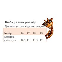 Пінетки для хлопчика сині на липучці тм Том.М