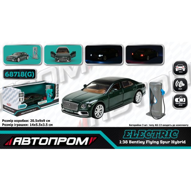 Мини-металлический электро Bentley Flying Spur Hybrid Автопром 1:38, батарейки, свет, звук, открывание дверей