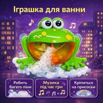 Дитяча іграшка для купання у ванній Жаба, що розвиває водна іграшка для малюків, у коробці 26×20×8 см