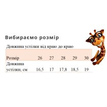 Детские серые кроссовки для мальчика на липучке тм Том.м (26-31)